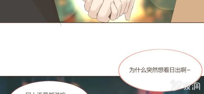 第十三话 我愿意！ 第13页