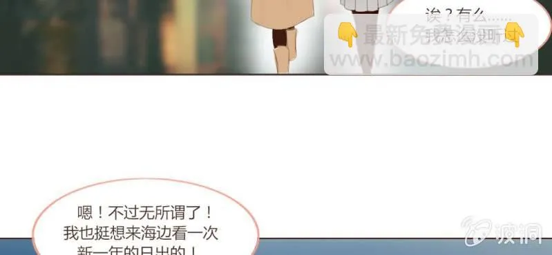 第十三话 我愿意！ 第15页