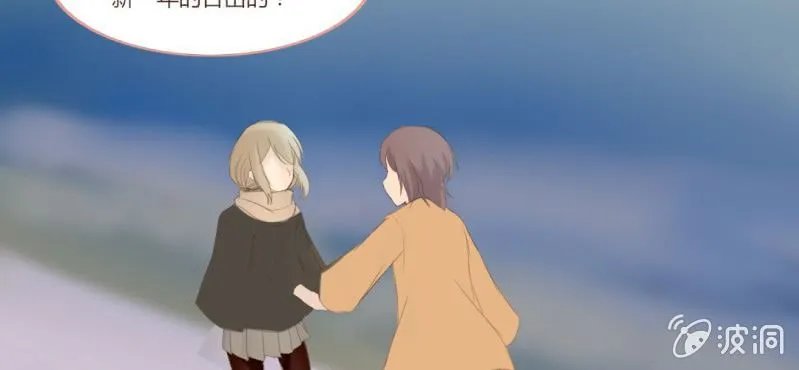 第十三话 我愿意！ 第16页
