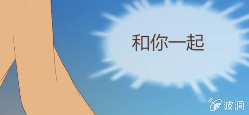 第十三话 我愿意！ 第18页