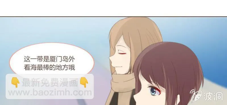 第十三话 我愿意！ 第24页