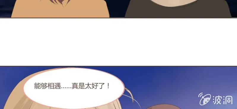 第十三话 我愿意！ 第28页
