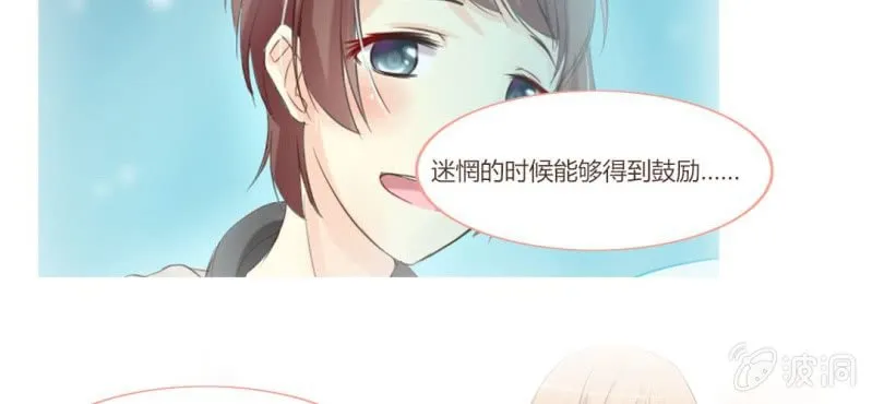 第十三话 我愿意！ 第32页
