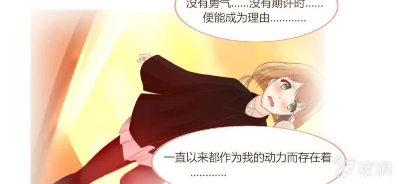 第十三话 我愿意！ 第34页