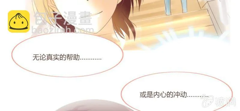 第十三话 我愿意！ 第36页