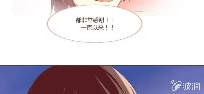 第十三话 我愿意！ 第38页