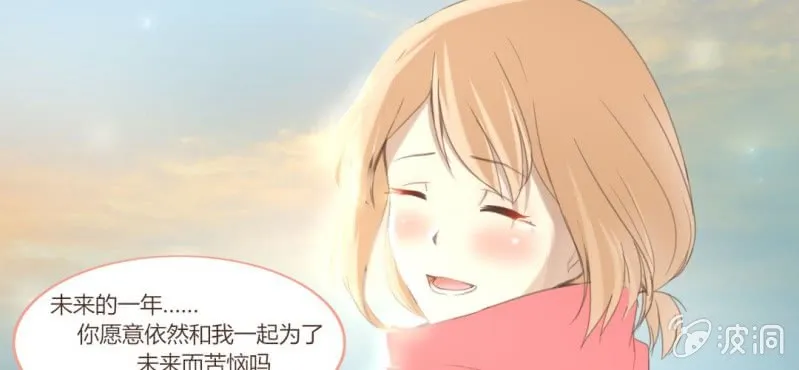 第十三话 我愿意！ 第46页