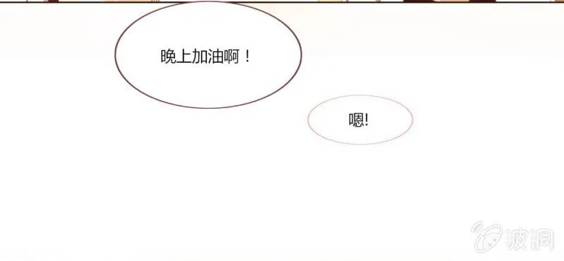 第十二话 有你的跨年夜 第67页
