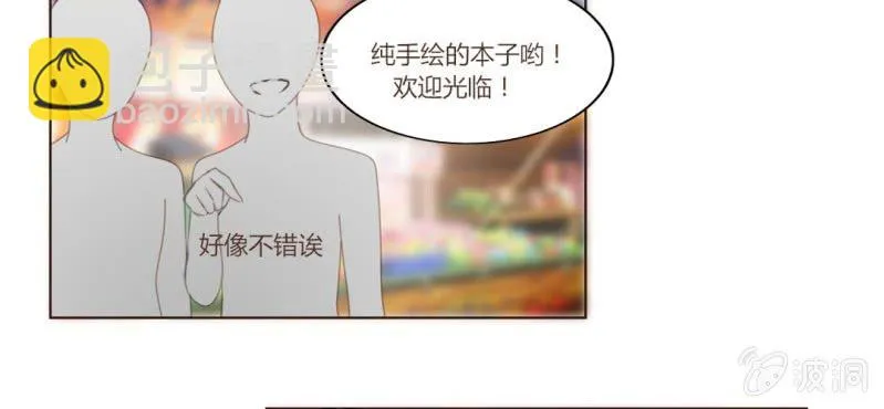 第十二话 有你的跨年夜 第75页