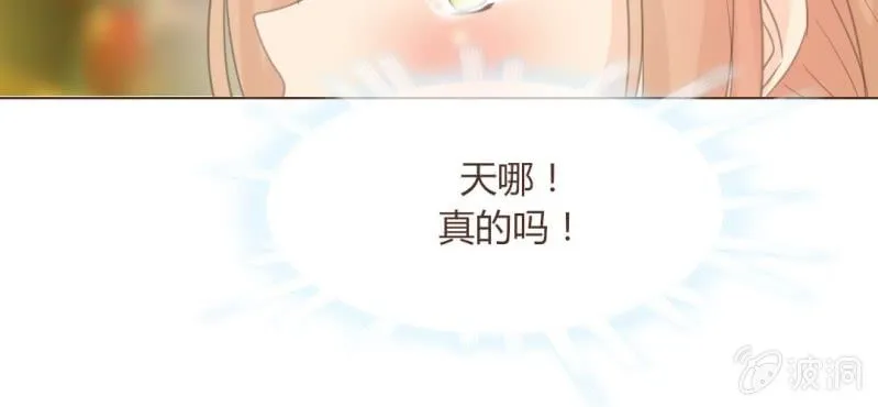 第十二话 有你的跨年夜 第84页