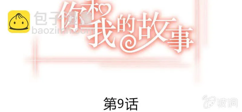 第九话 关于柳城的另一面 第3页