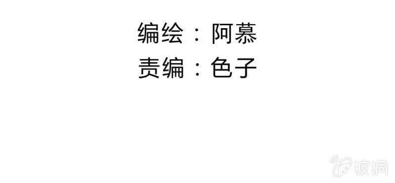 第九话 关于柳城的另一面 第5页