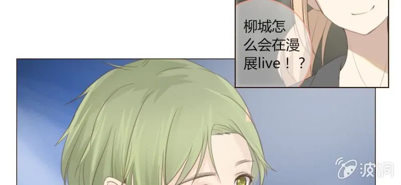 第九话 关于柳城的另一面 第8页