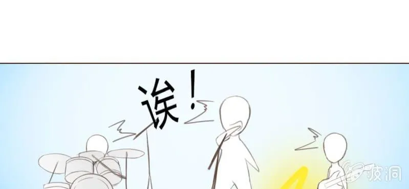 第九话 关于柳城的另一面 第58页