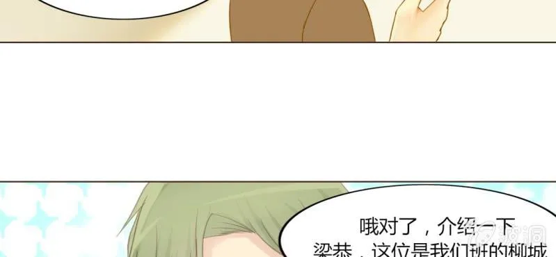 第九话 关于柳城的另一面 第66页