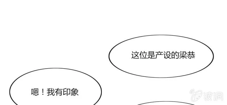 第九话 关于柳城的另一面 第68页