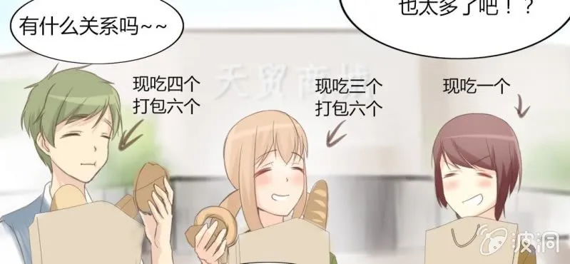 第九话 关于柳城的另一面 第79页
