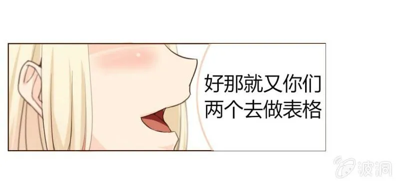 第四话 欢迎来到学习部！！ 第71页