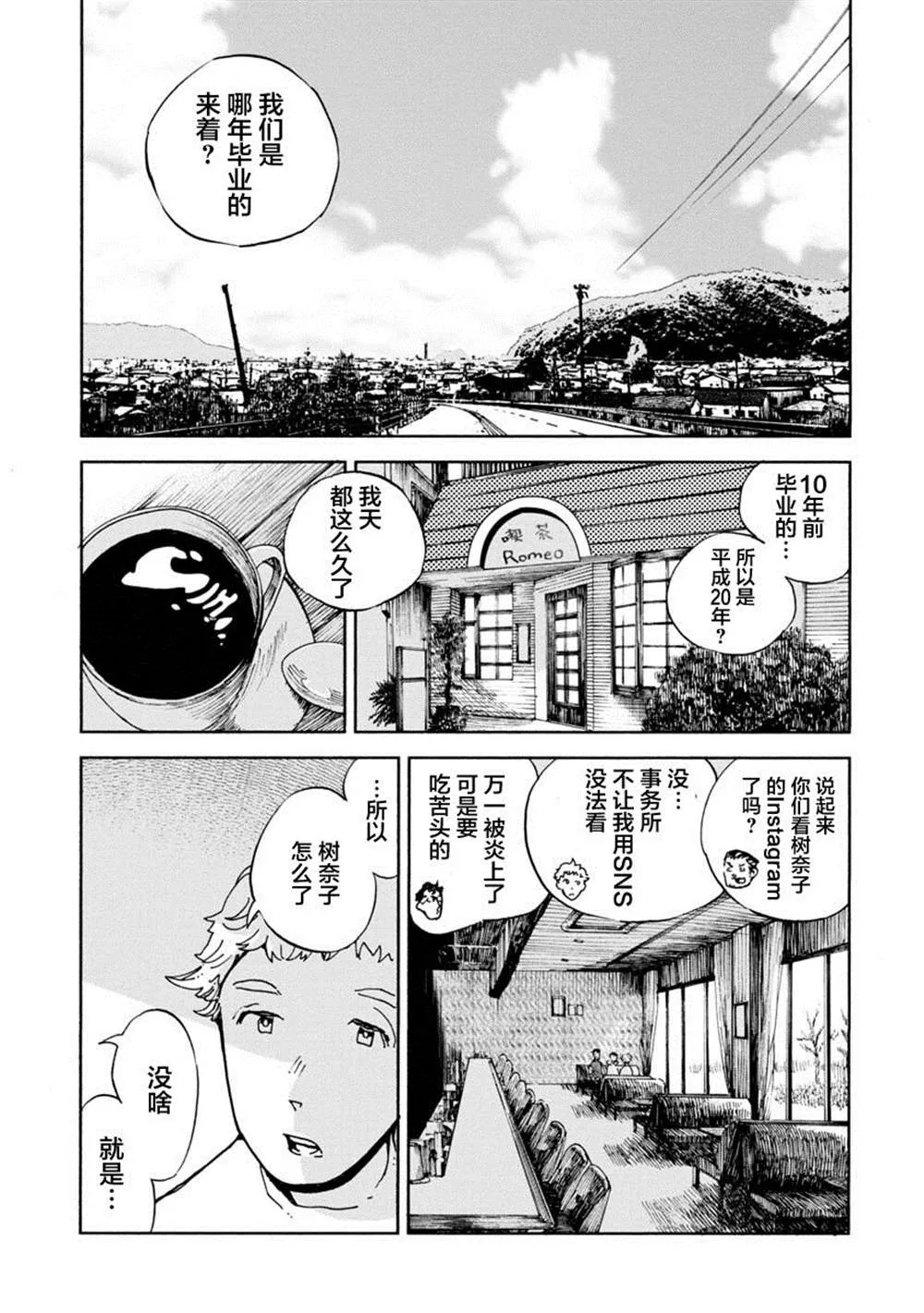 第1话 第2页