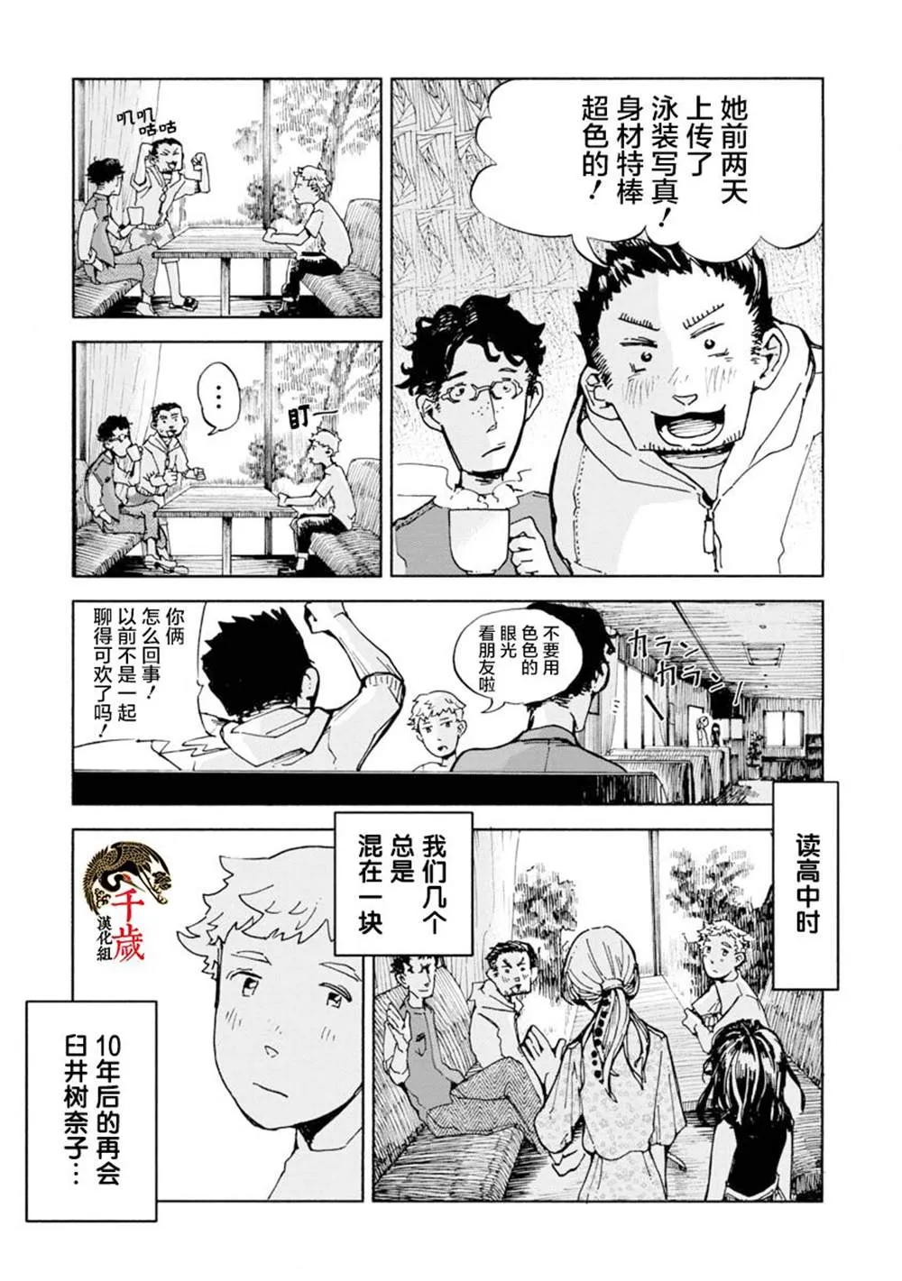 第1话 第3页