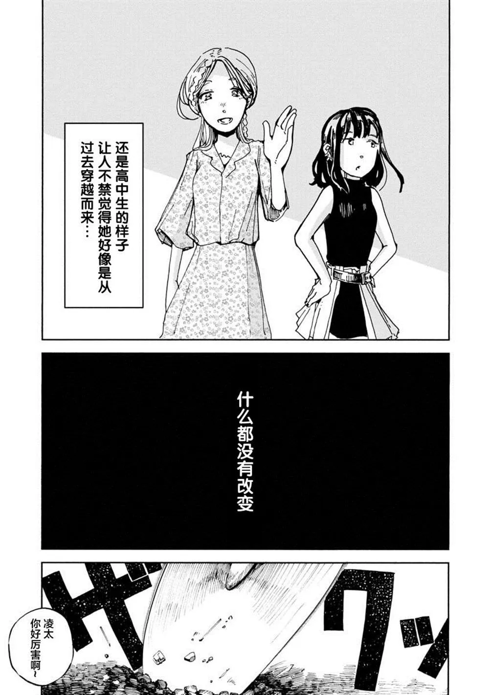 第1话 第4页
