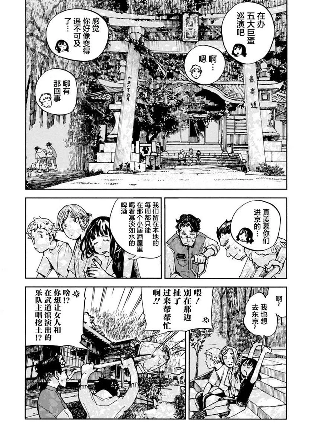 第1话 第5页