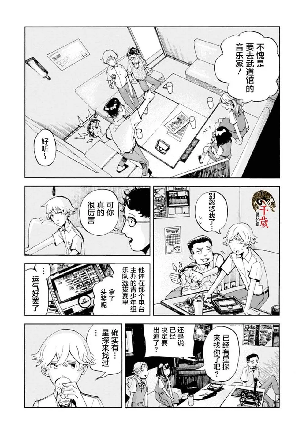 第1话 第9页
