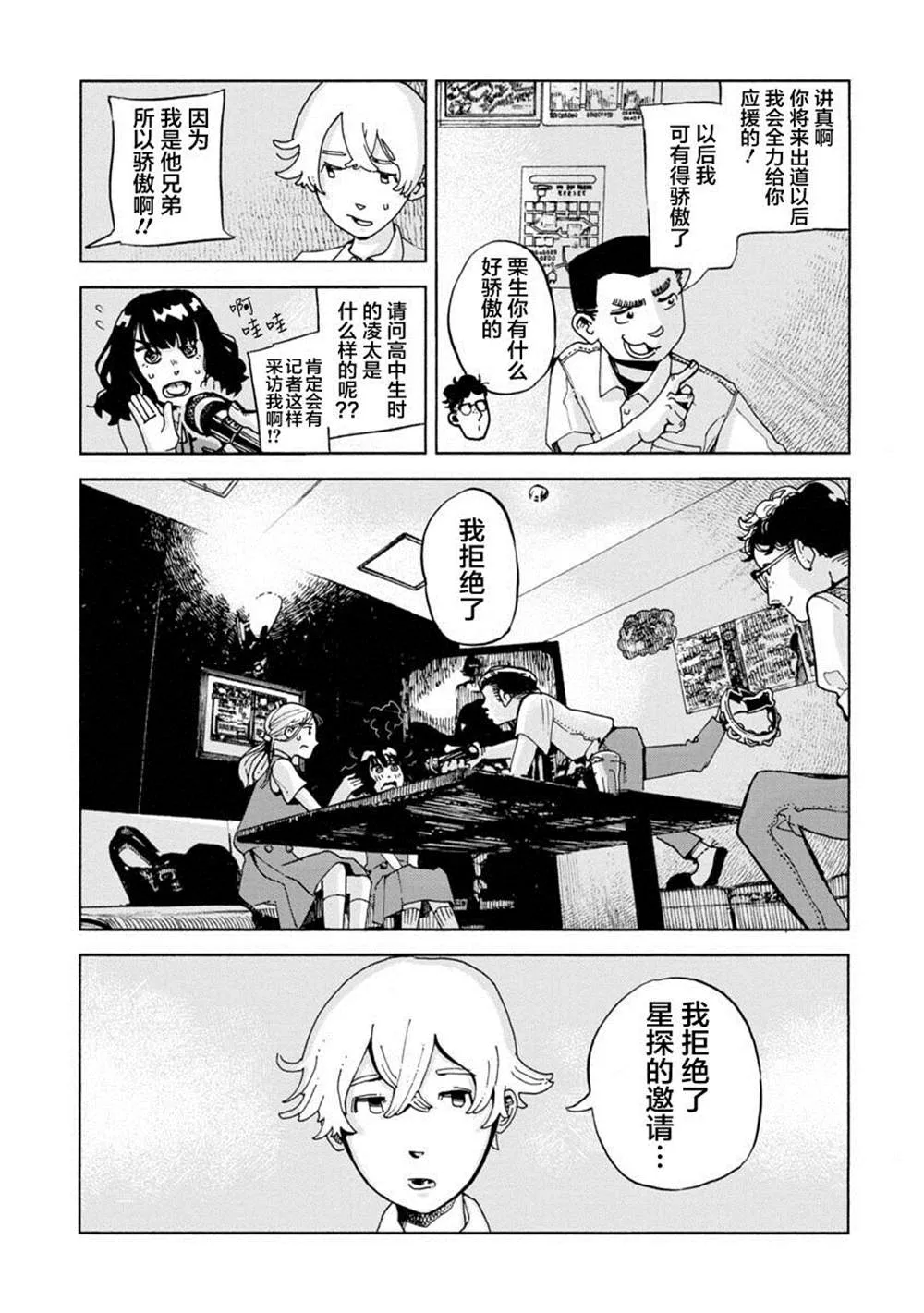 第1话 第10页