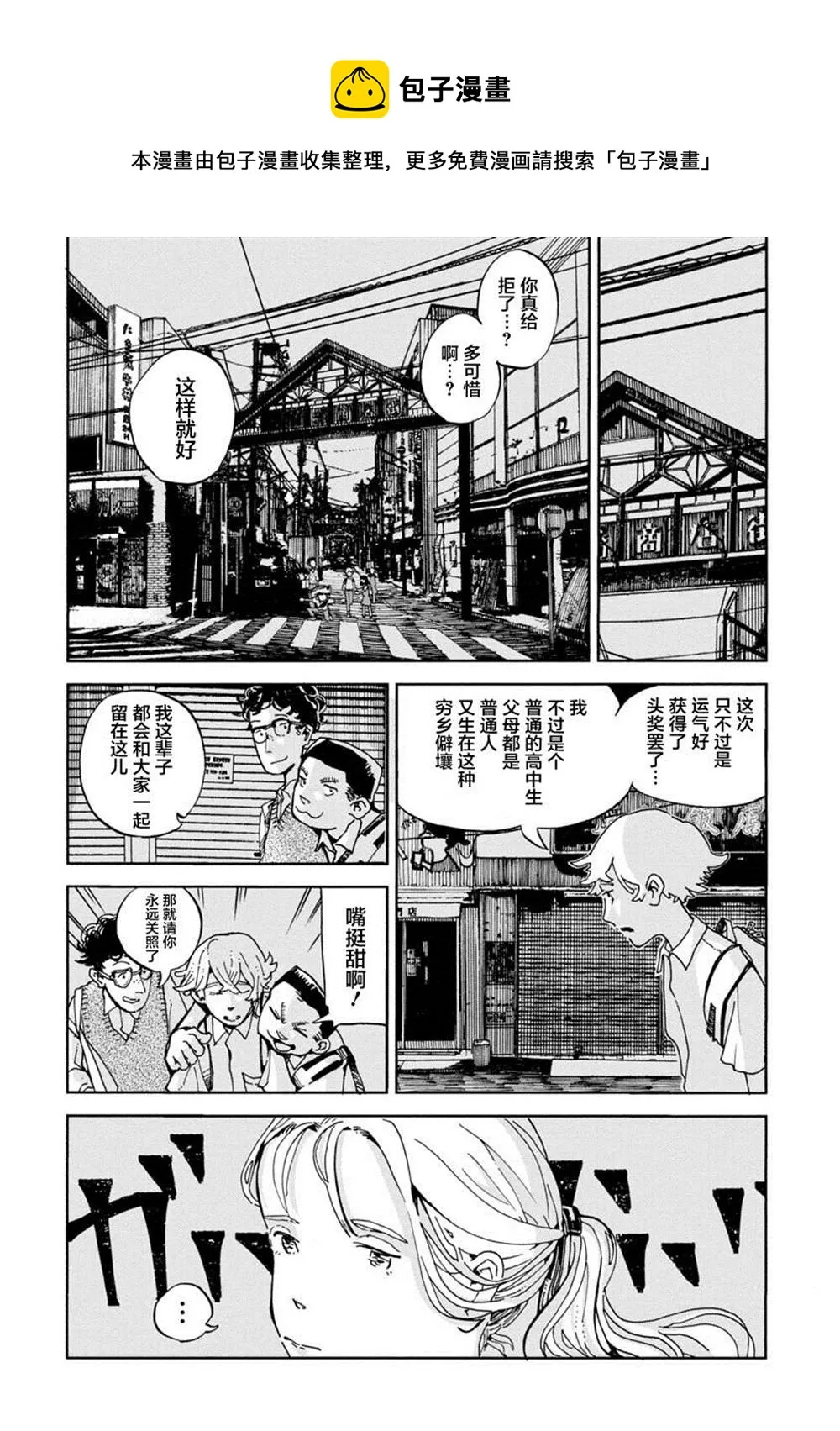 第1话 第11页