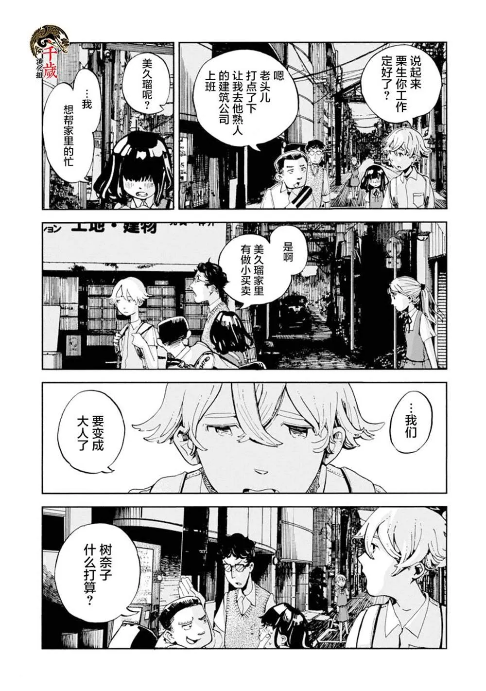 第1话 第12页
