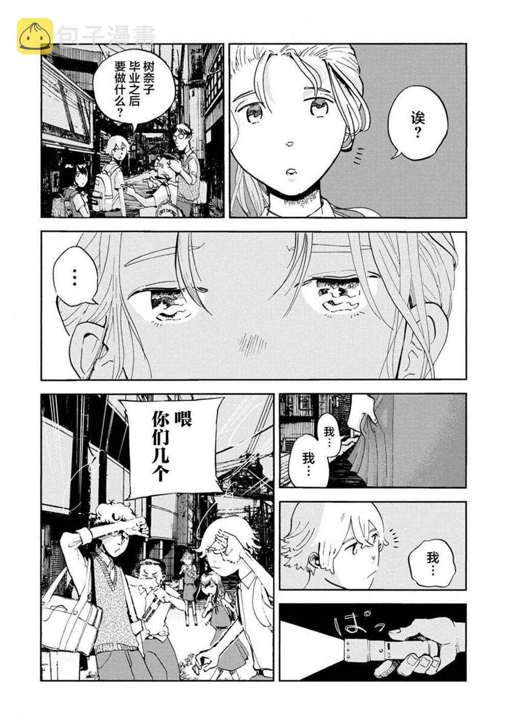 第1话 第13页
