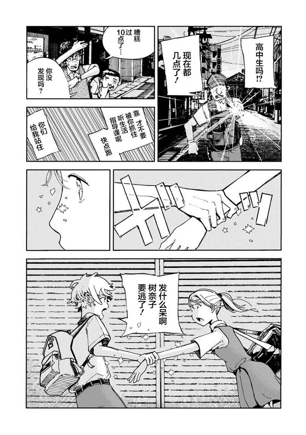 第1话 第14页