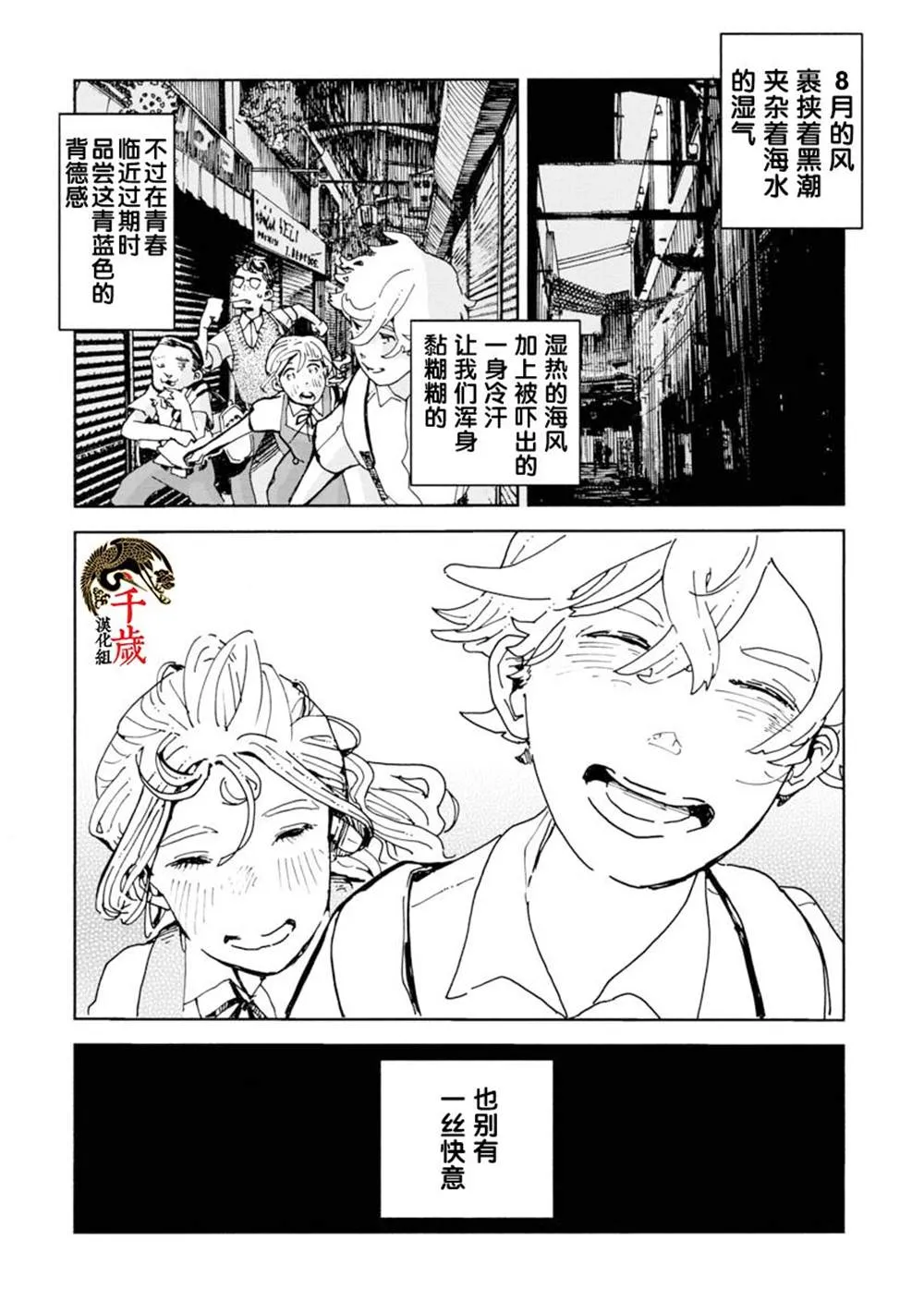 第1话 第15页