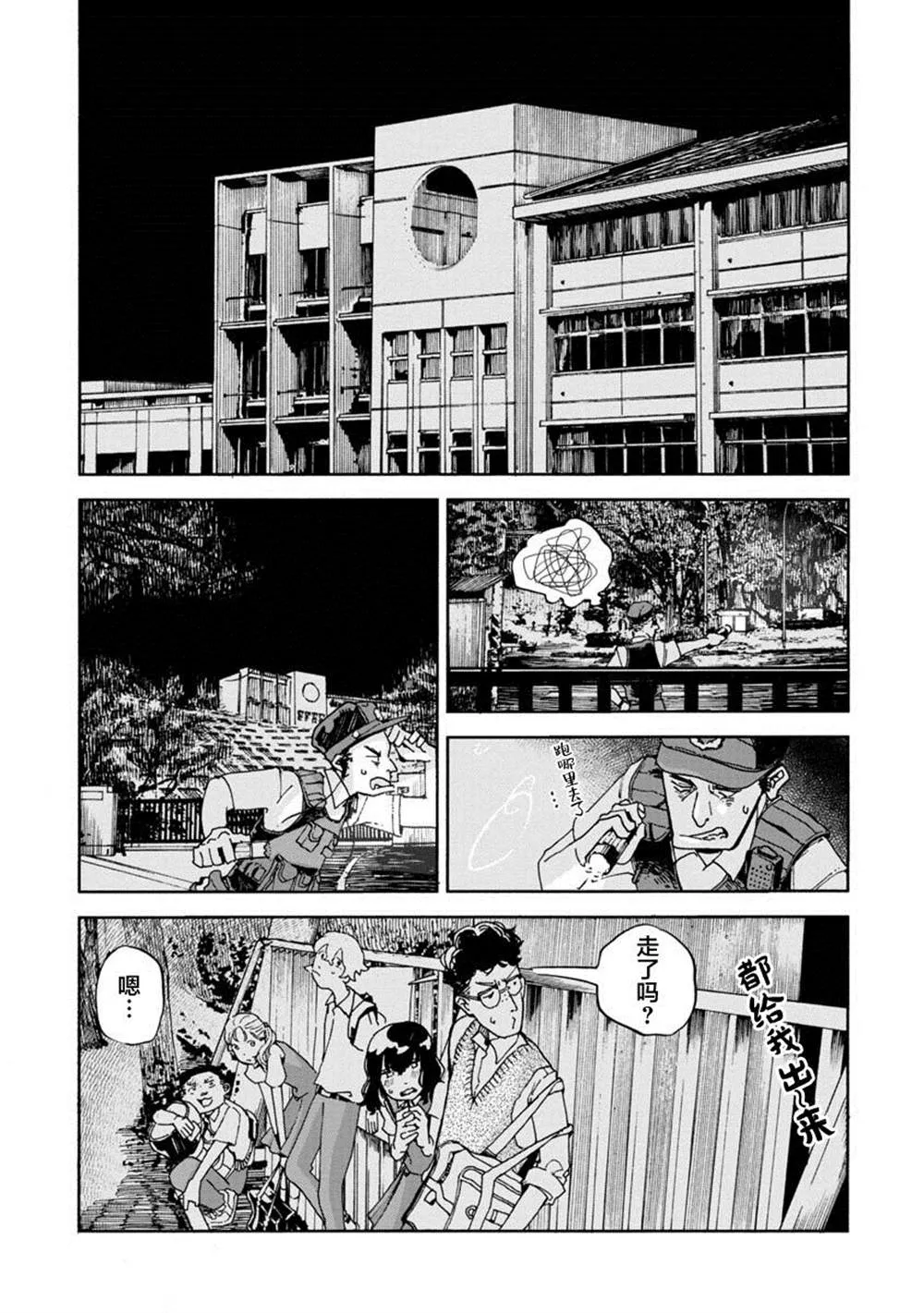 第1话 第16页