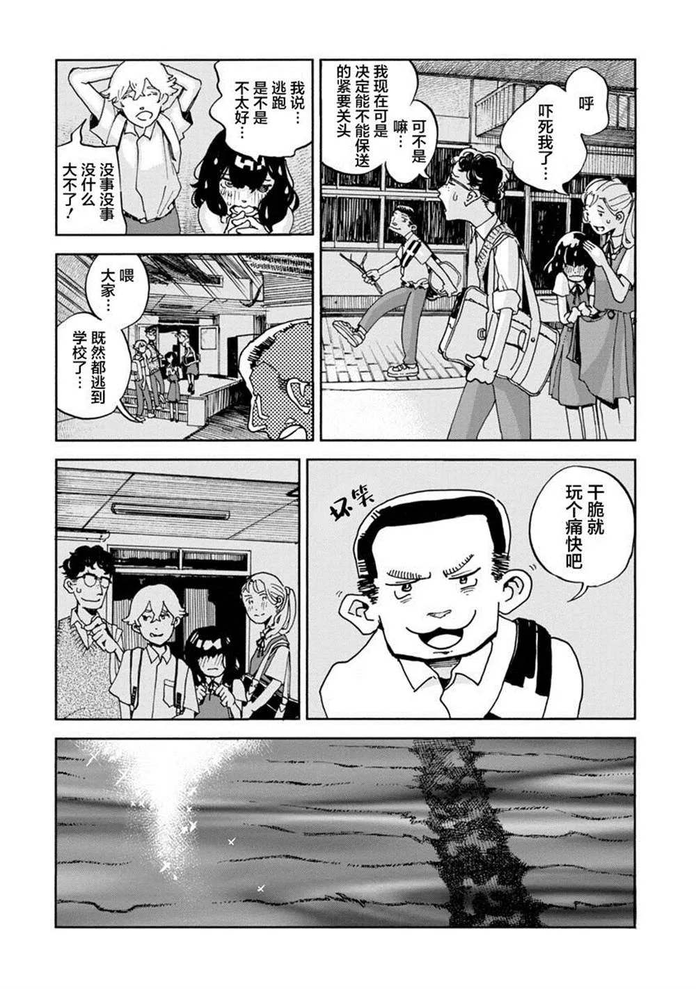 第1话 第17页