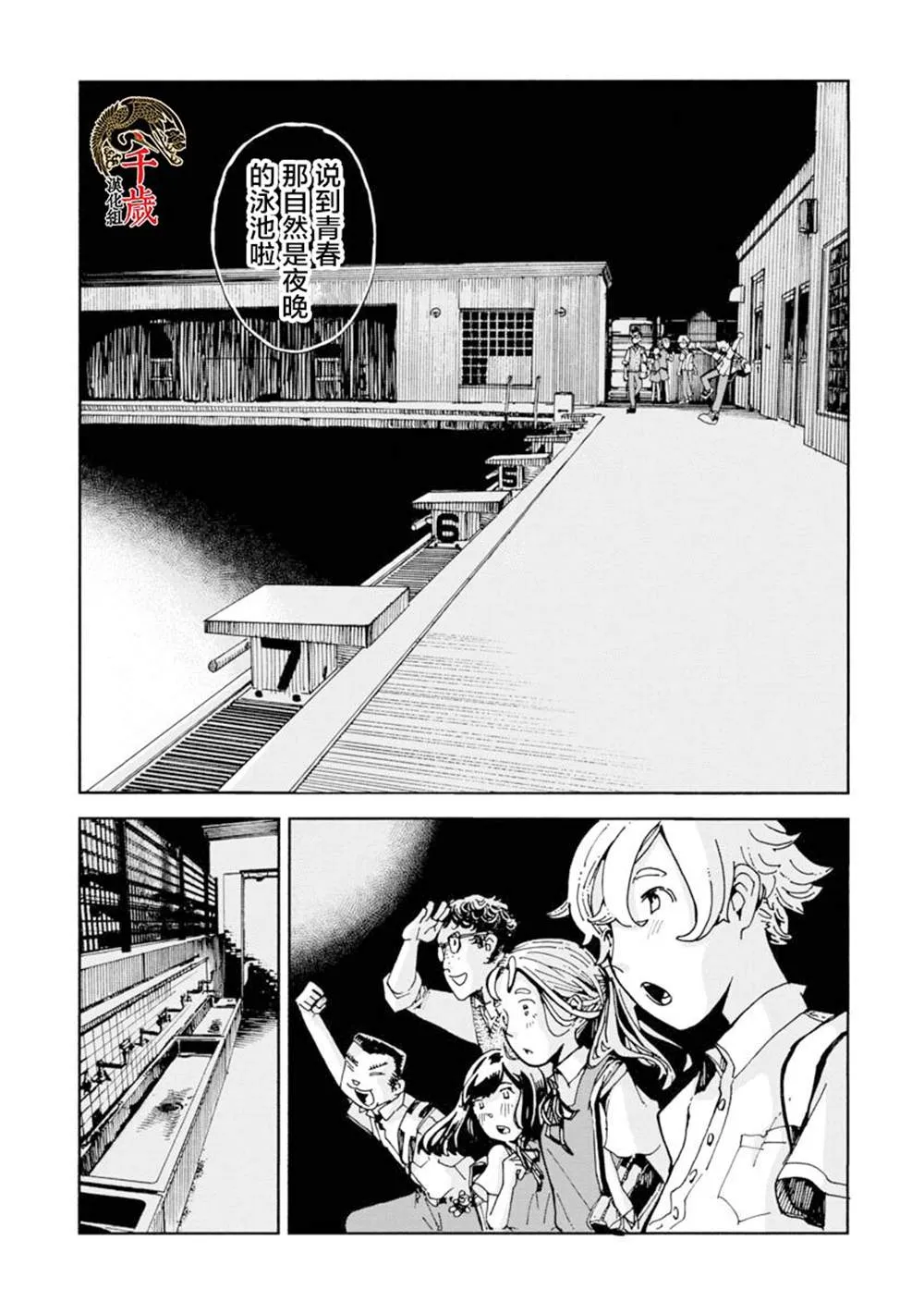 第1话 第18页