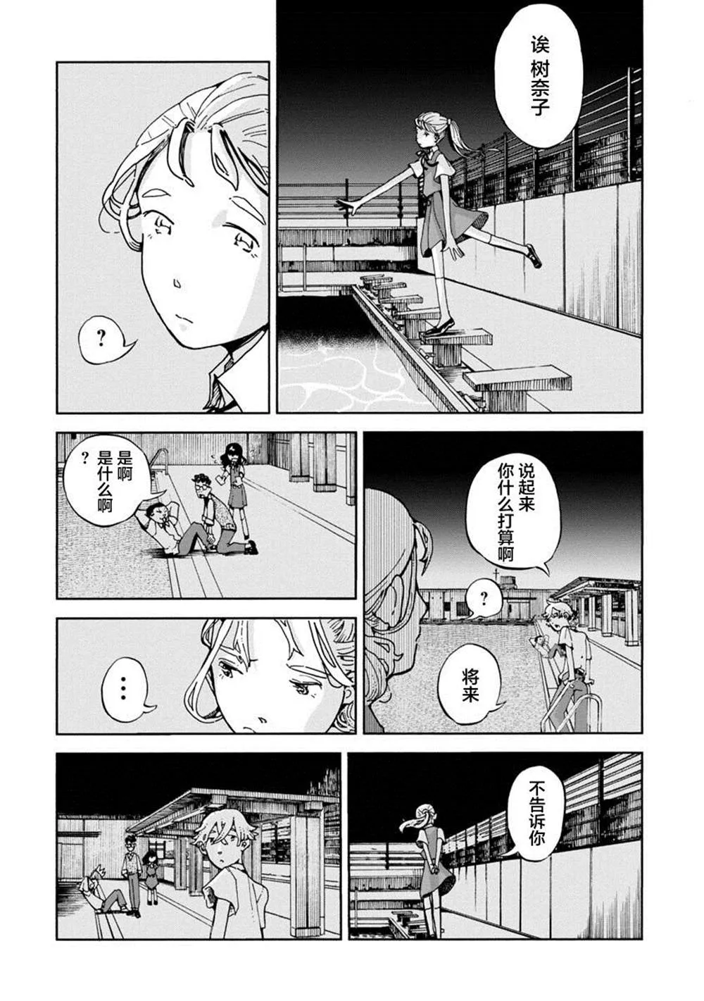第1话 第19页