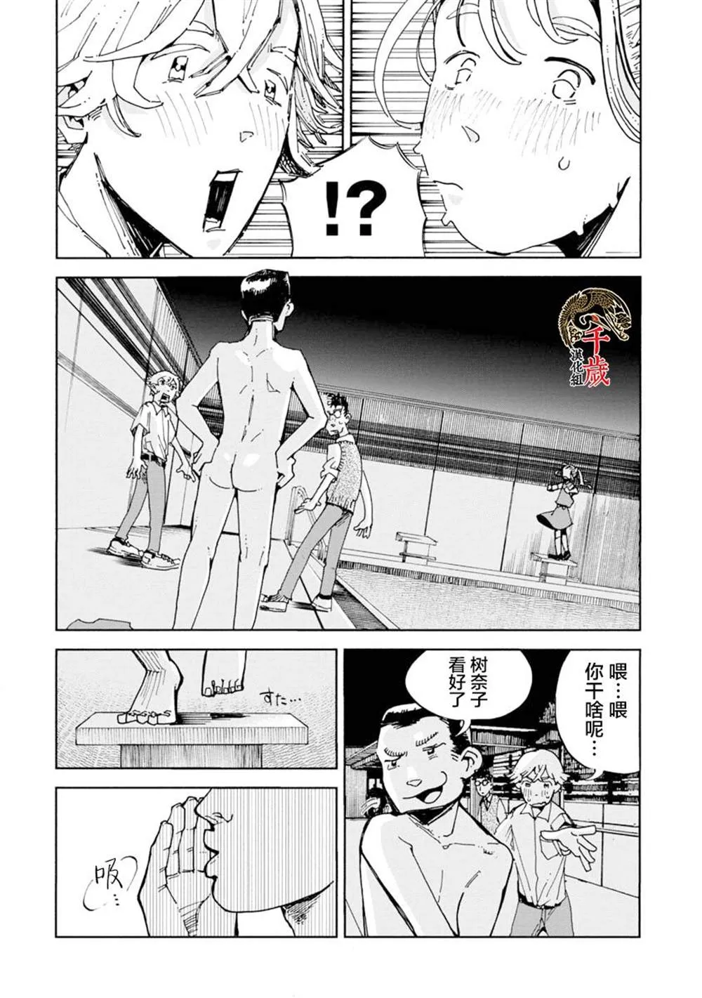 第1话 第21页
