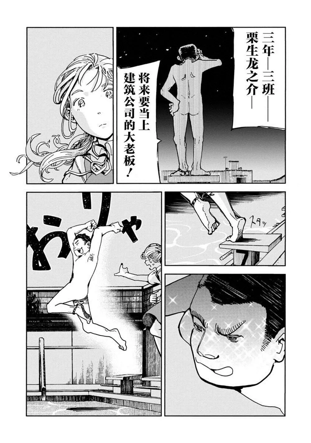 第1话 第22页