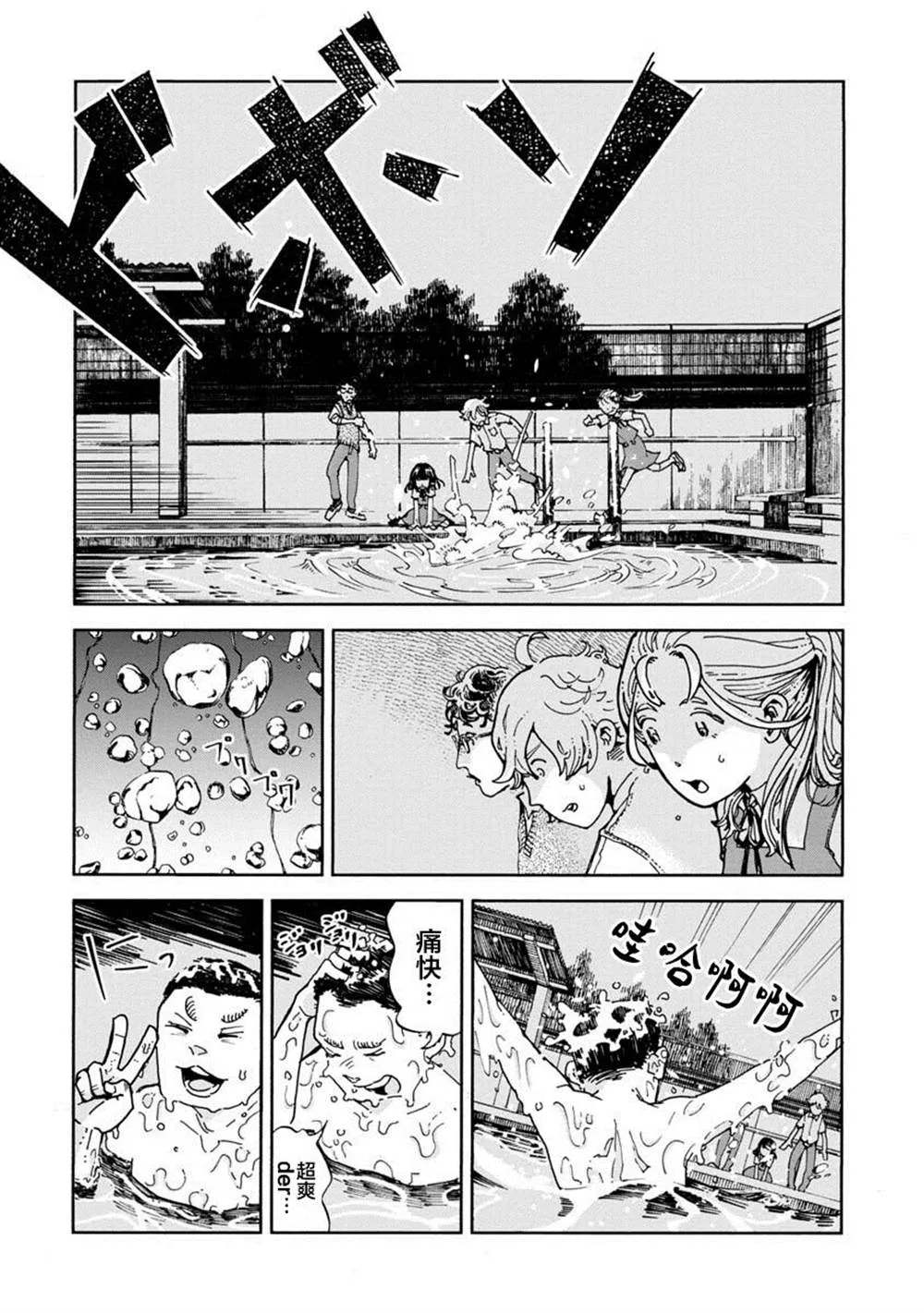 第1话 第23页