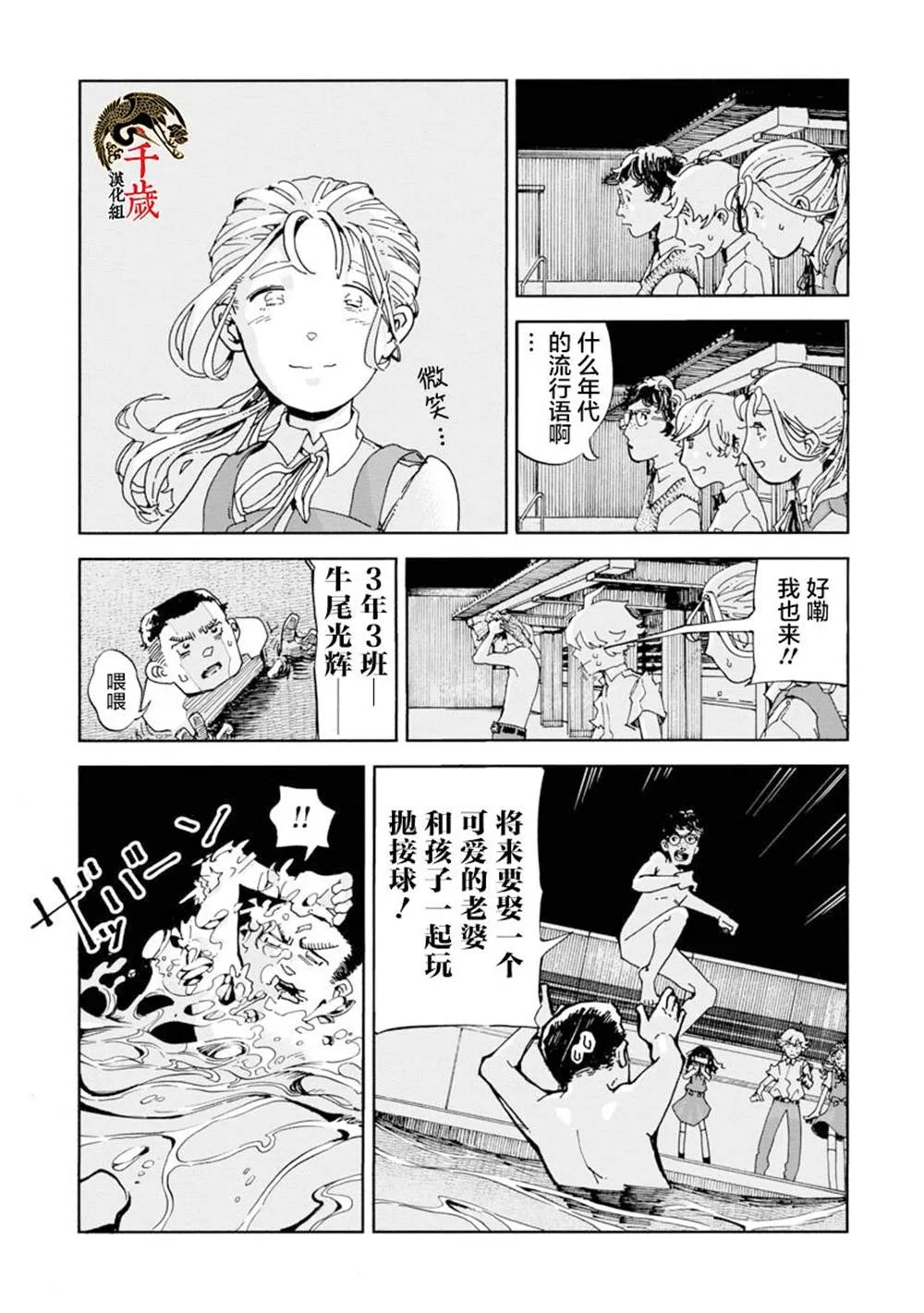 第1话 第24页