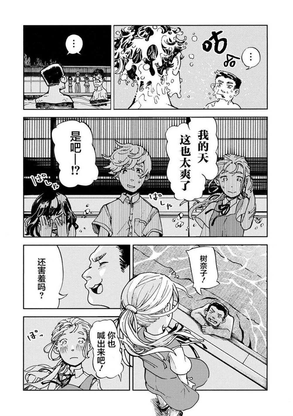 第1话 第25页