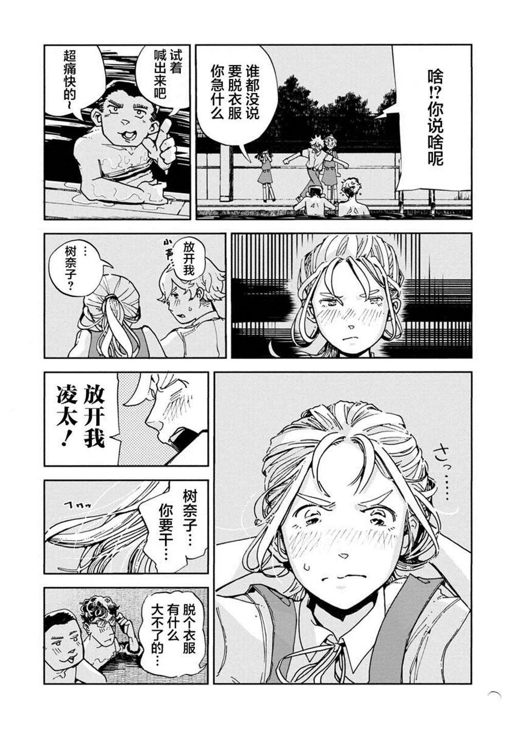 第1话 第26页