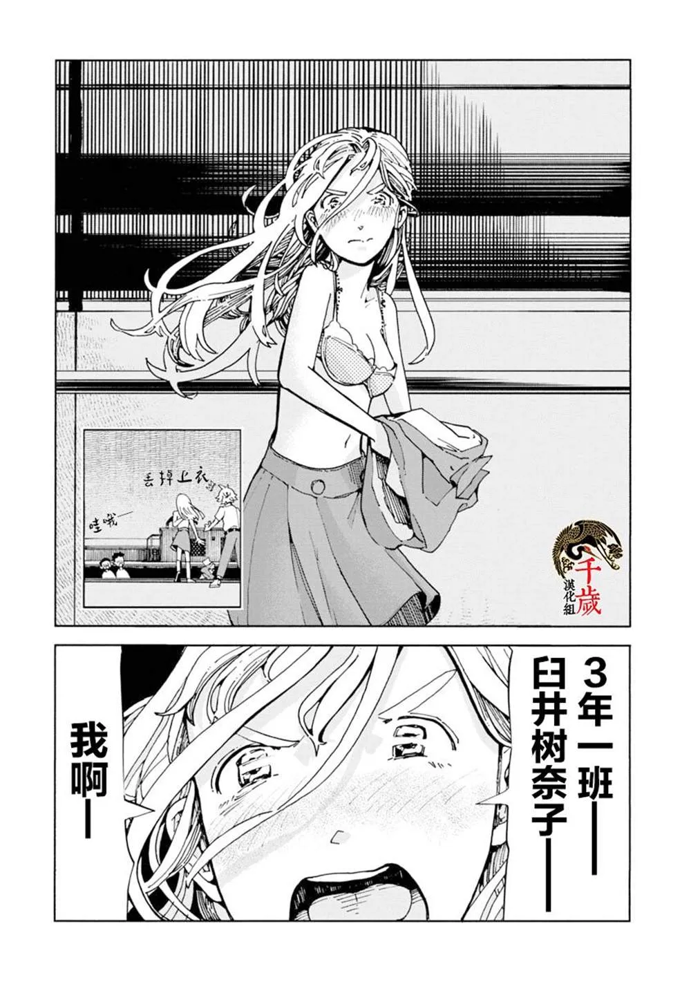 第1话 第27页