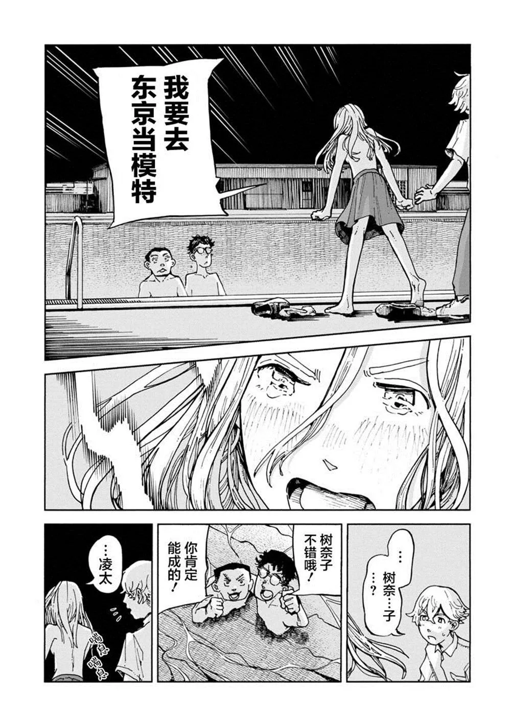第1话 第28页