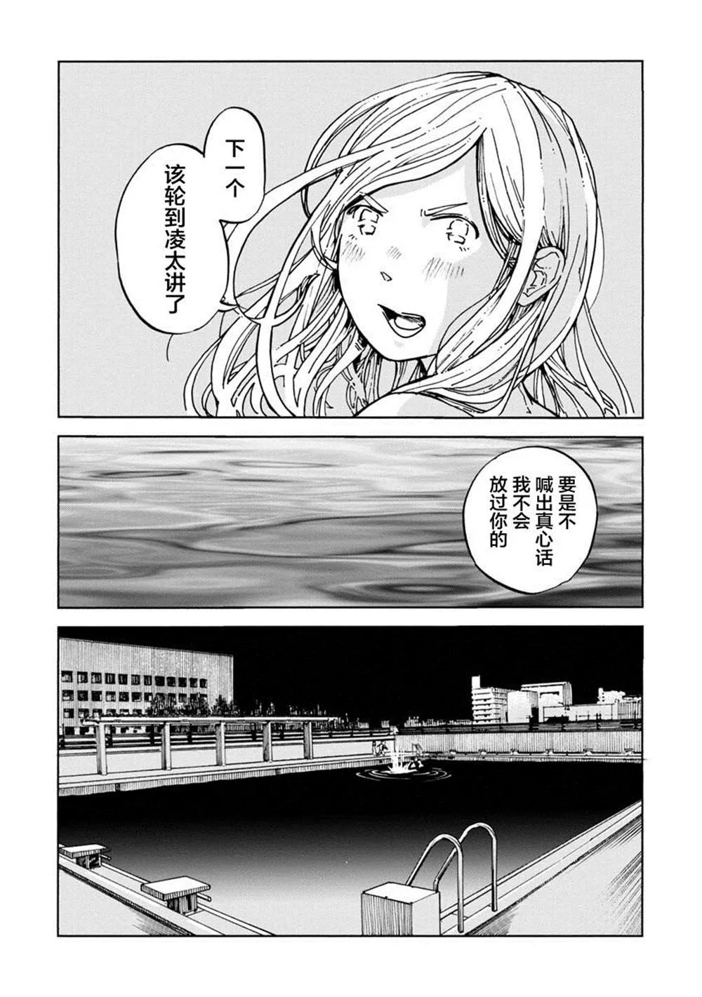 第1话 第29页