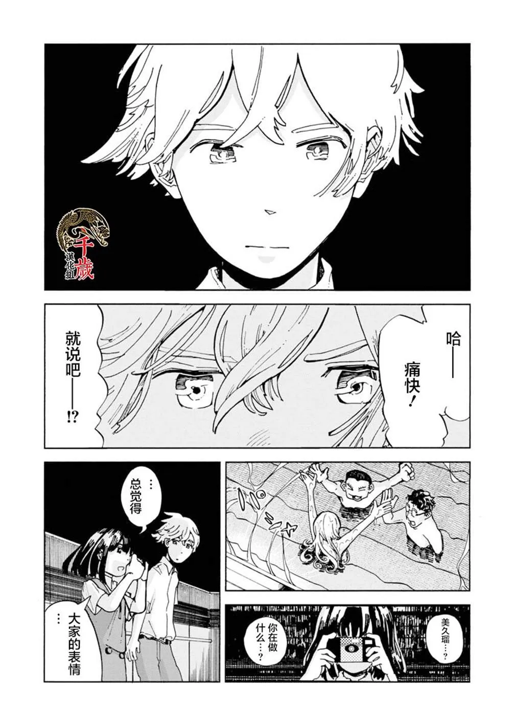 第1话 第30页