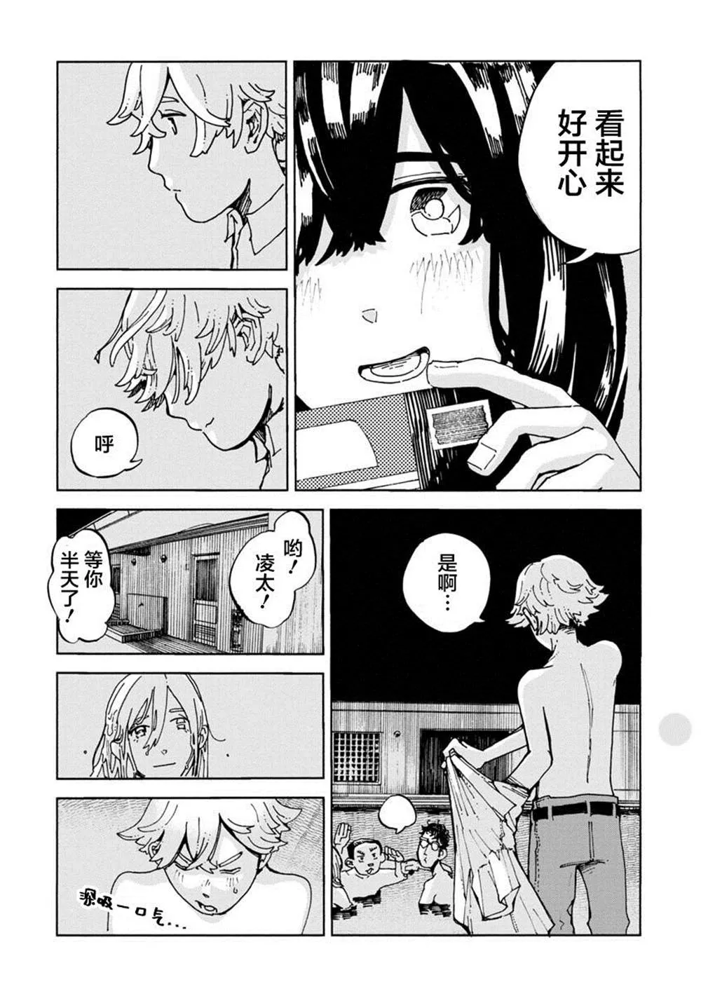 第1话 第31页