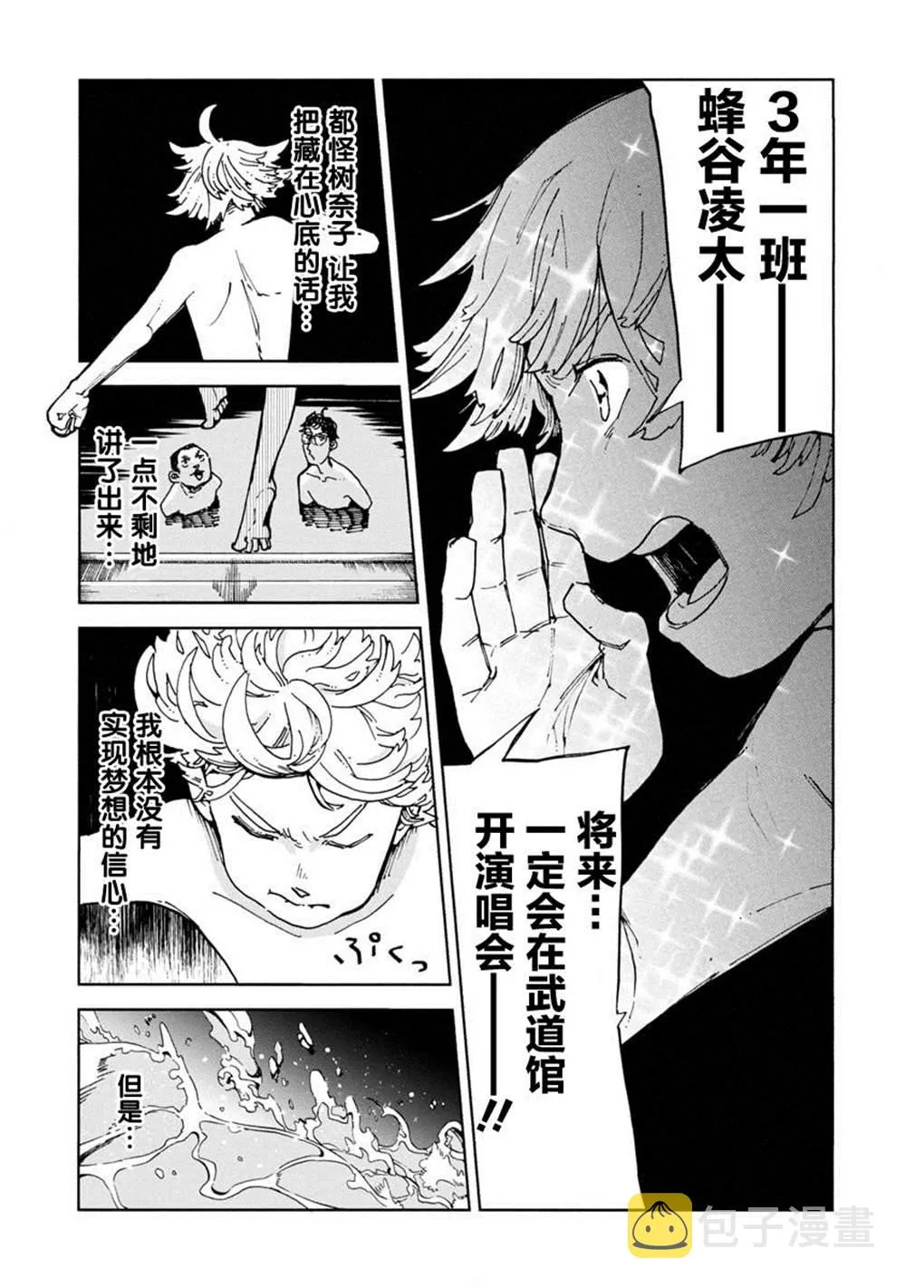 第1话 第32页