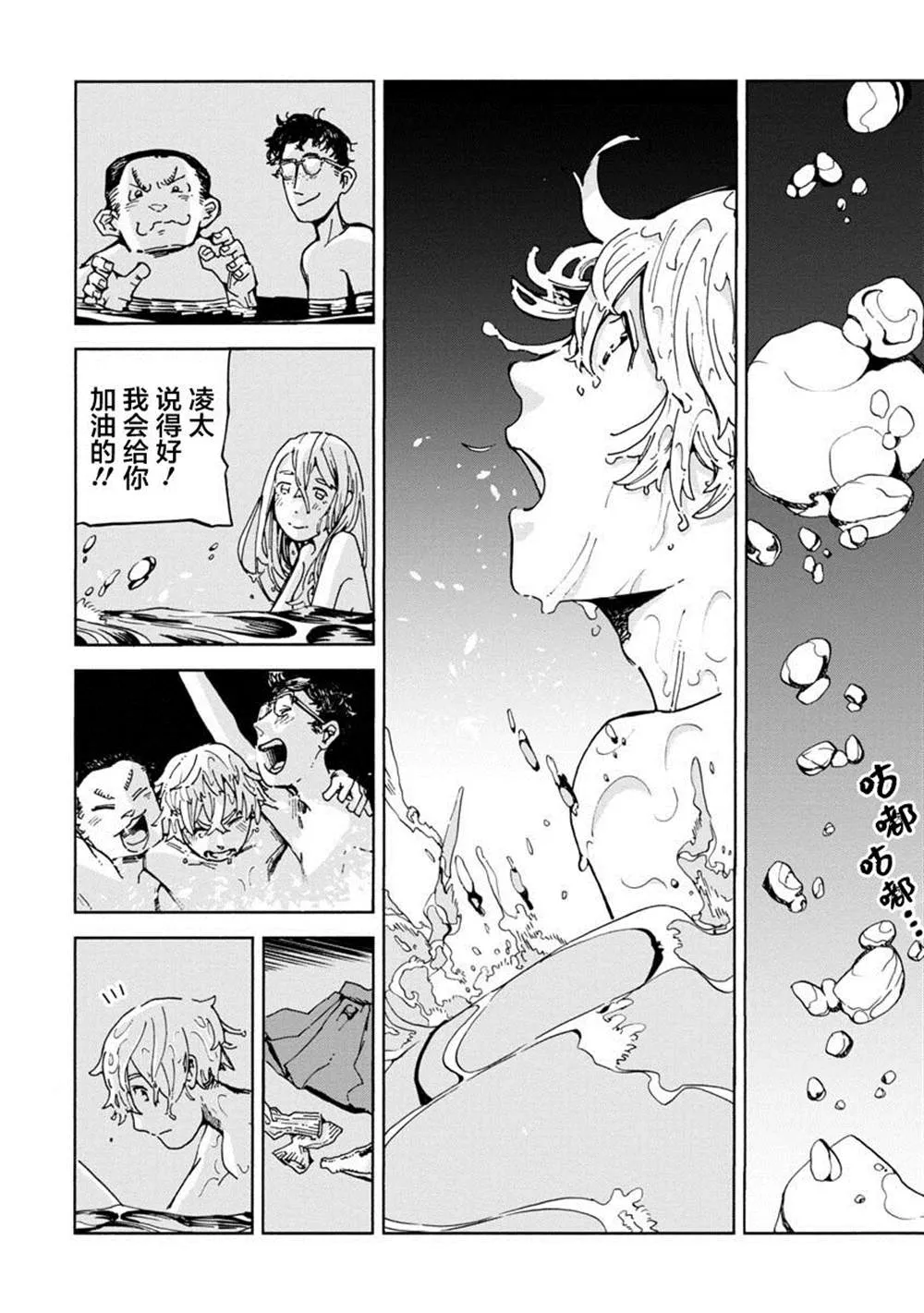 第1话 第34页